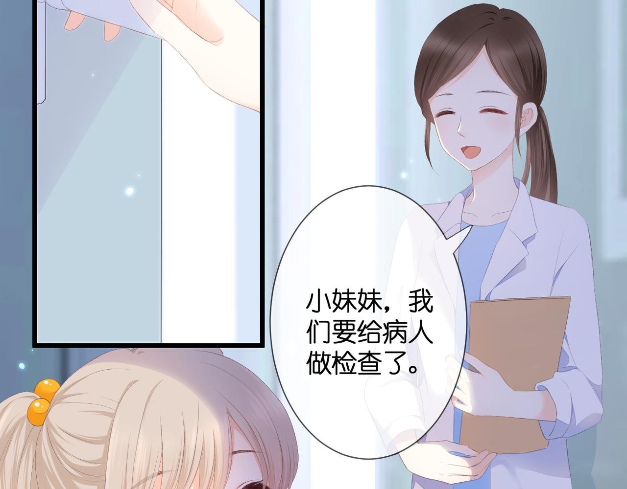 番外 初见小十（上）