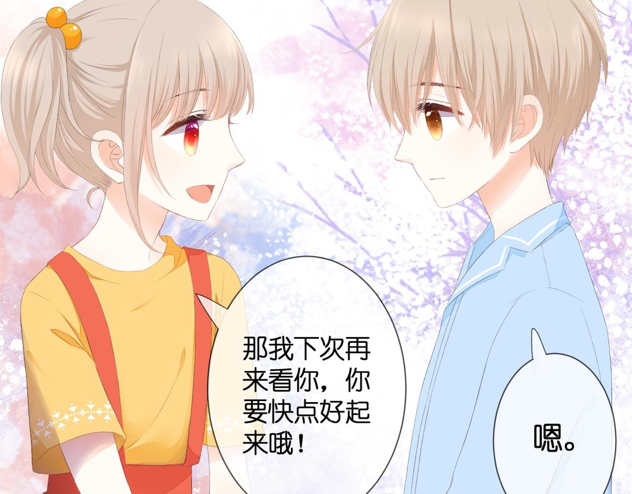 番外 初见小十（上）