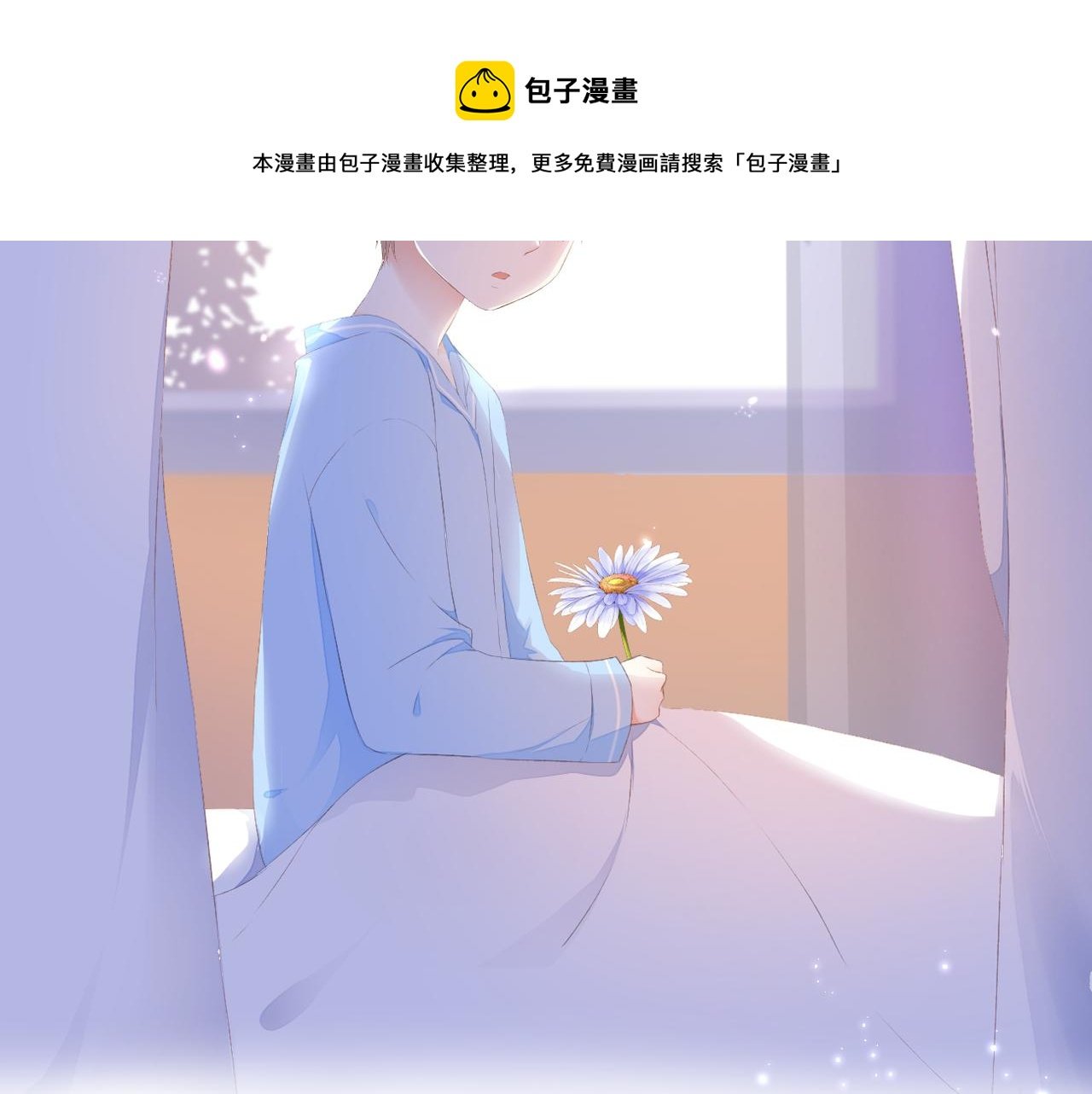 番外 初见小十（上）