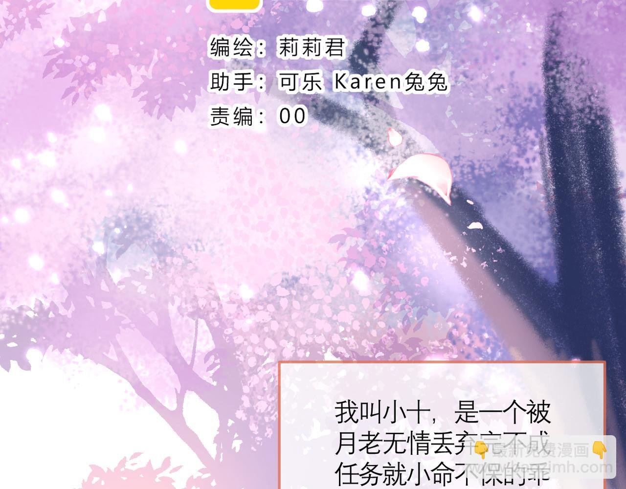 番外 初见小十（下）