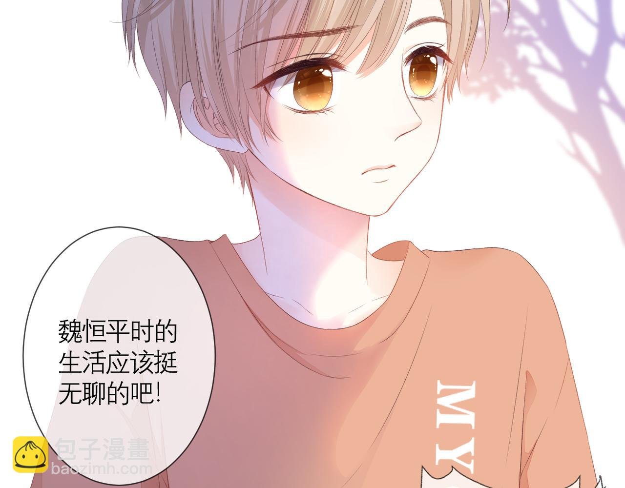 番外 初见小十（下）