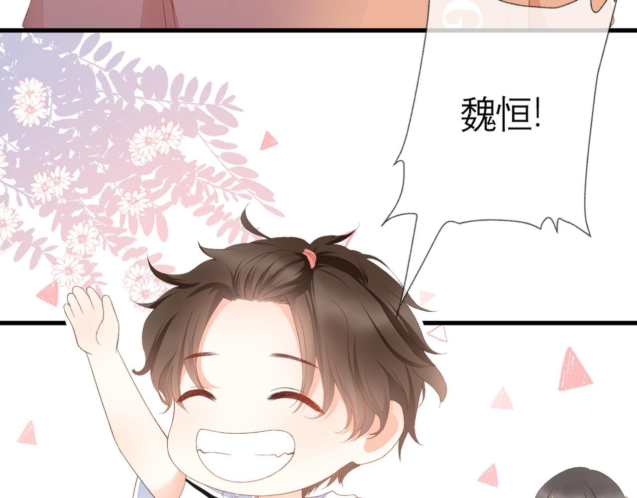 番外 初见小十（下）