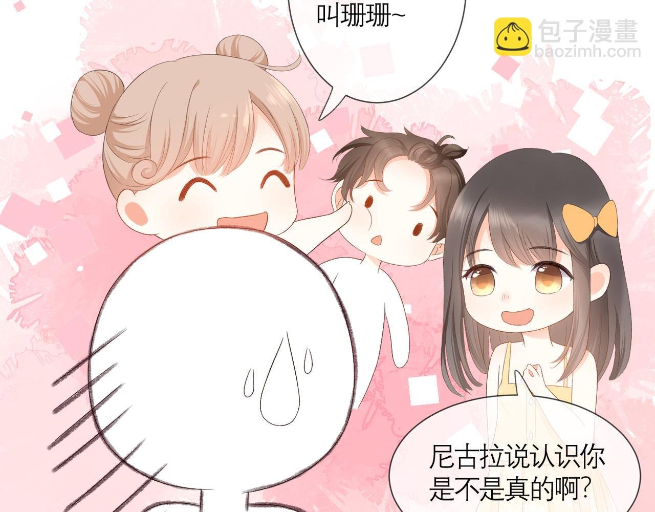 番外 初见小十（下）