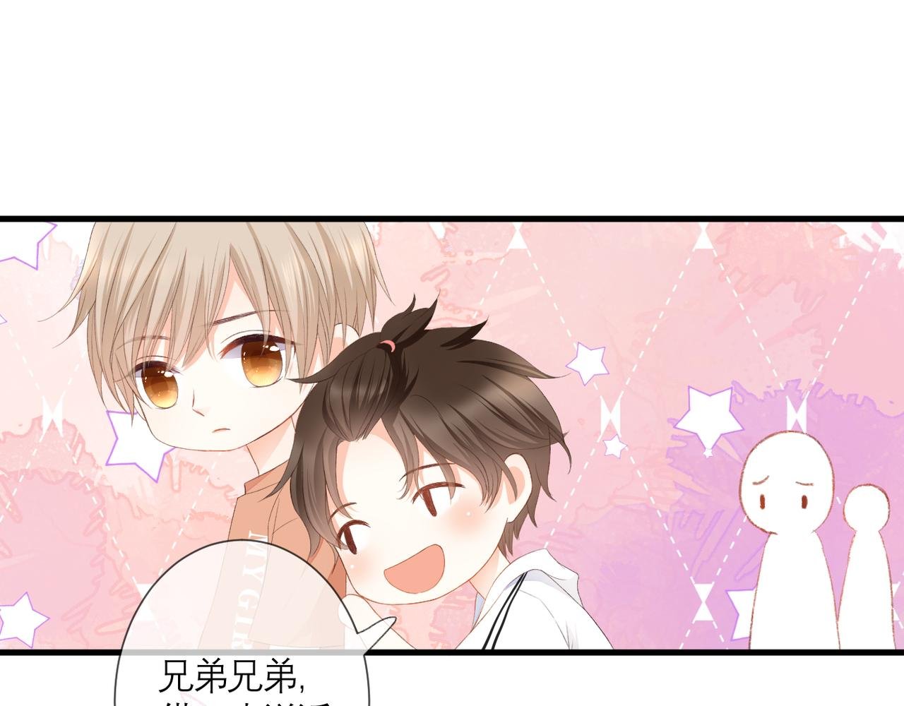 番外 初见小十（下）
