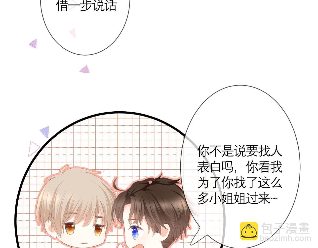 番外 初见小十（下）