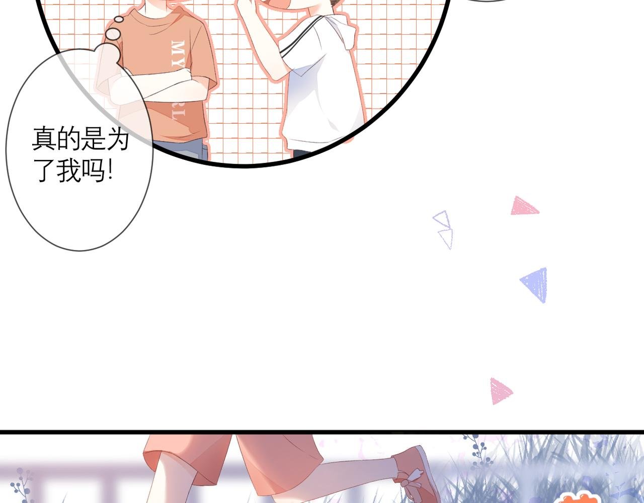 番外 初见小十（下）