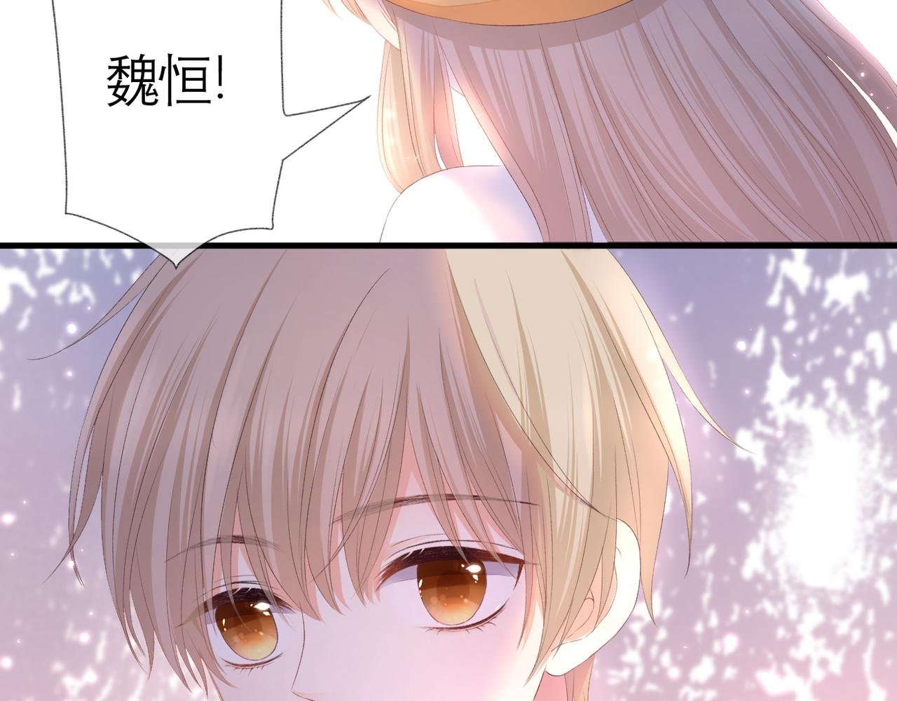 番外 初见小十（下）