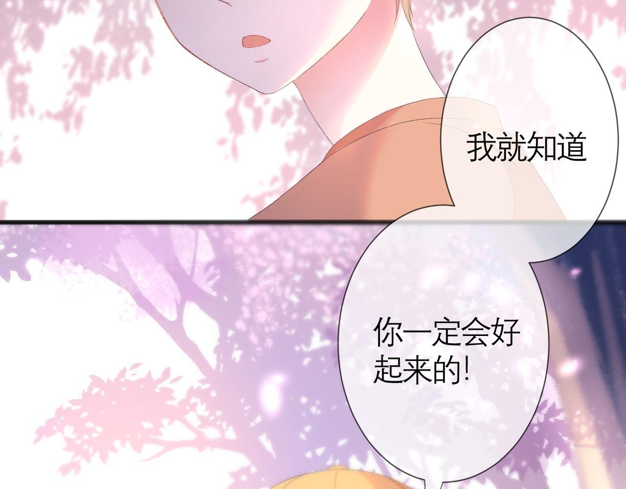番外 初见小十（下）