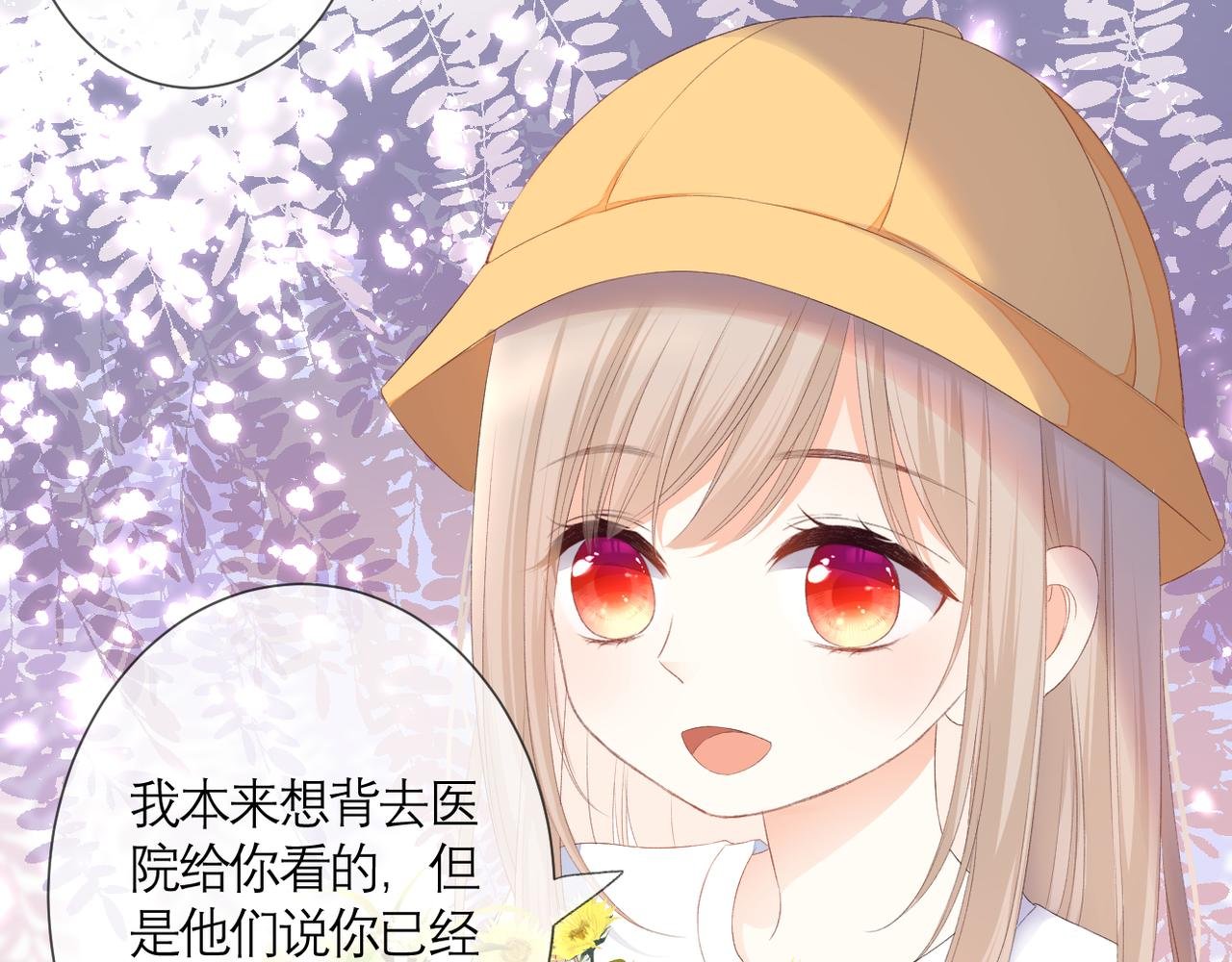 番外 初见小十（下）