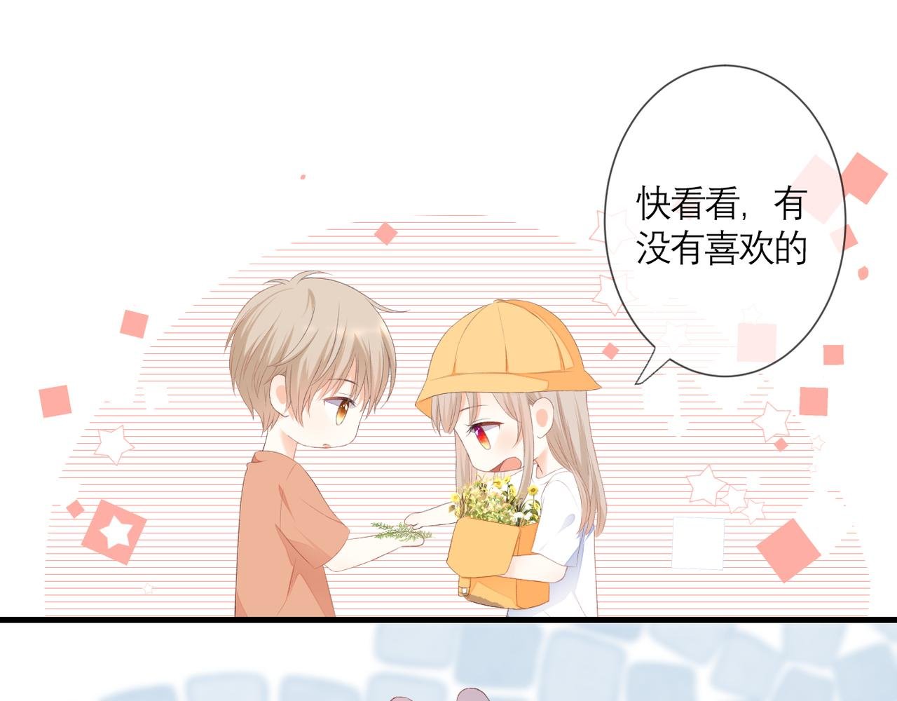 番外 初见小十（下）