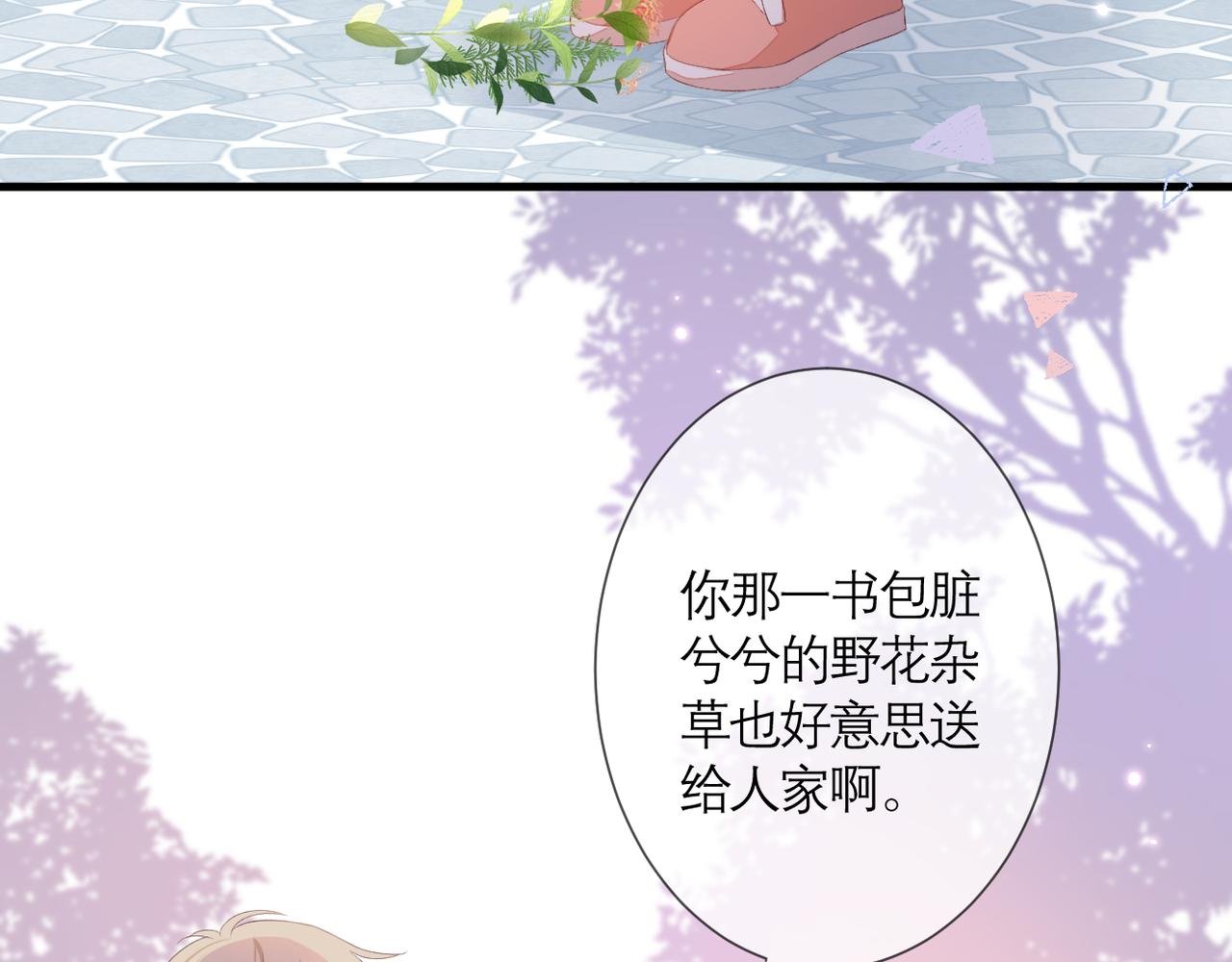 番外 初见小十（下）