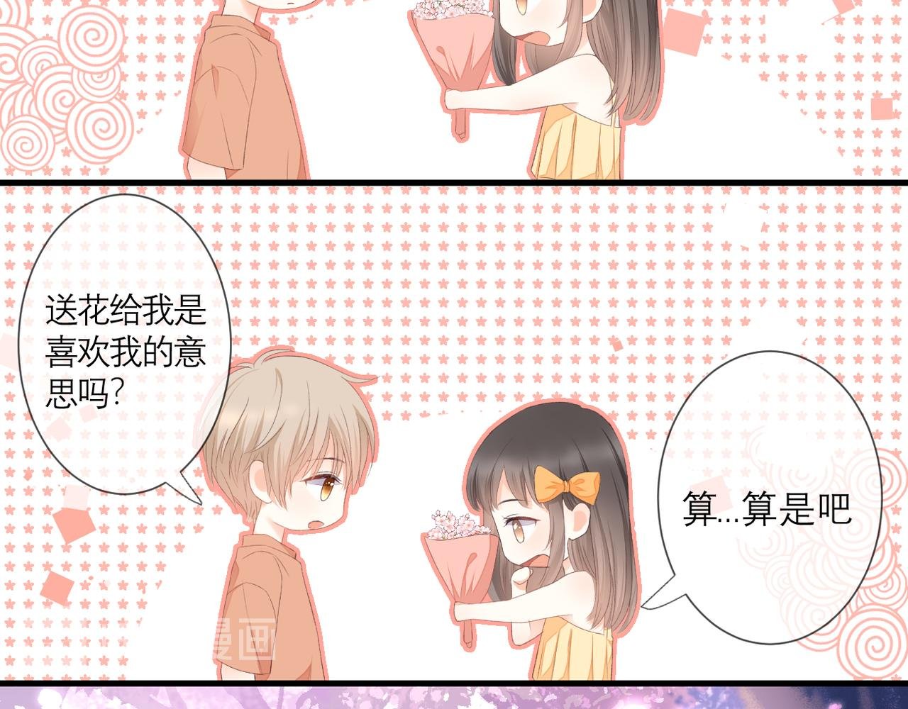 番外 初见小十（下）