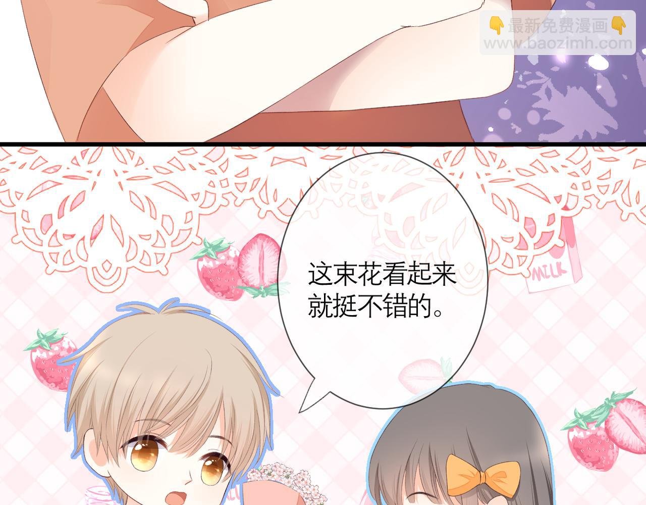 番外 初见小十（下）