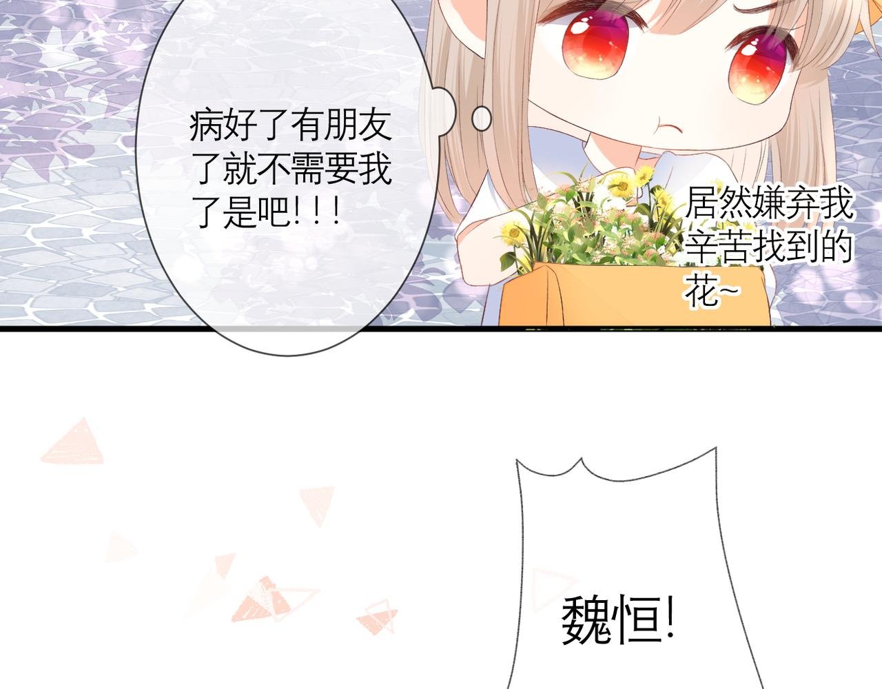番外 初见小十（下）