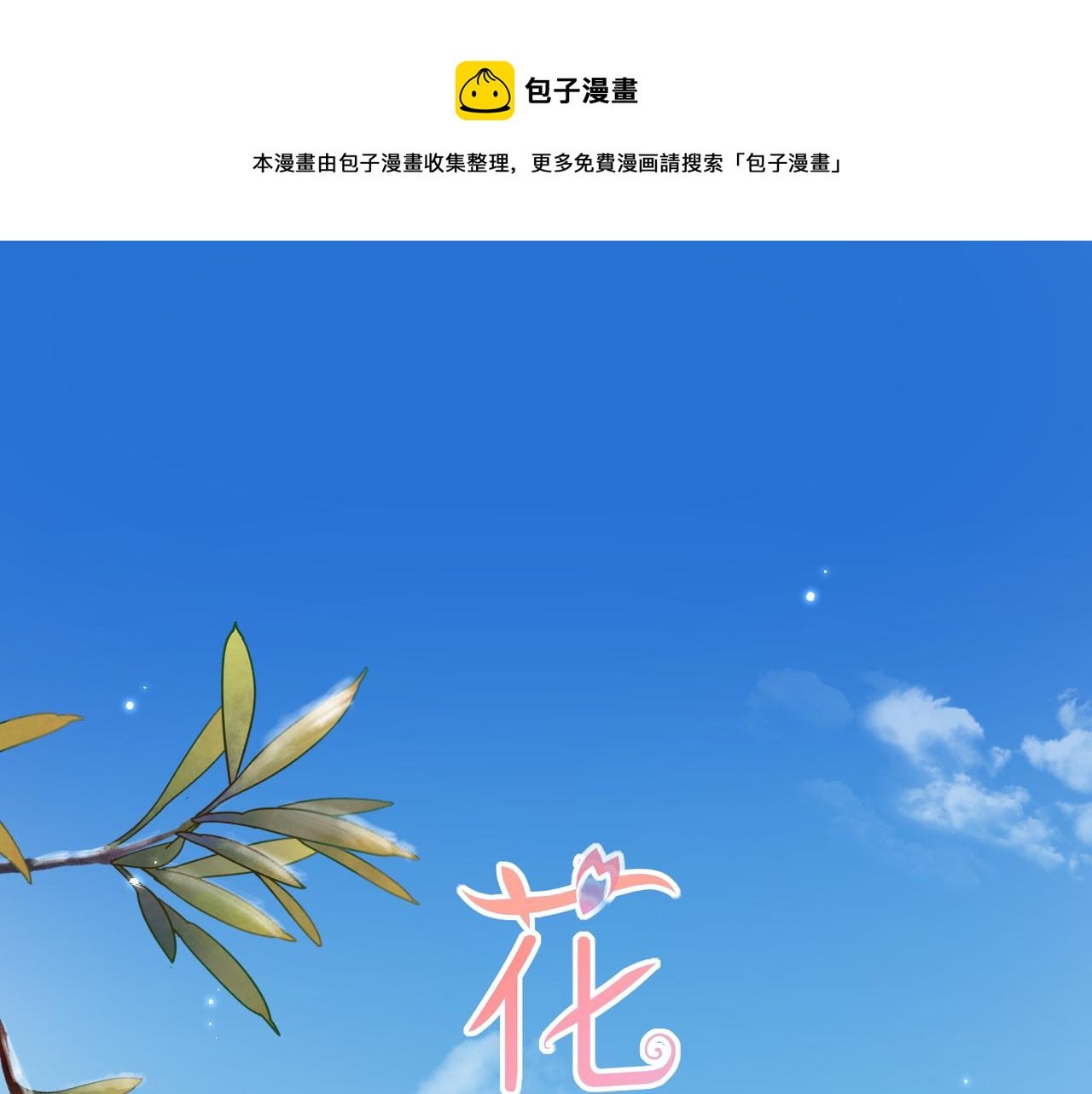 第40话 她是谁