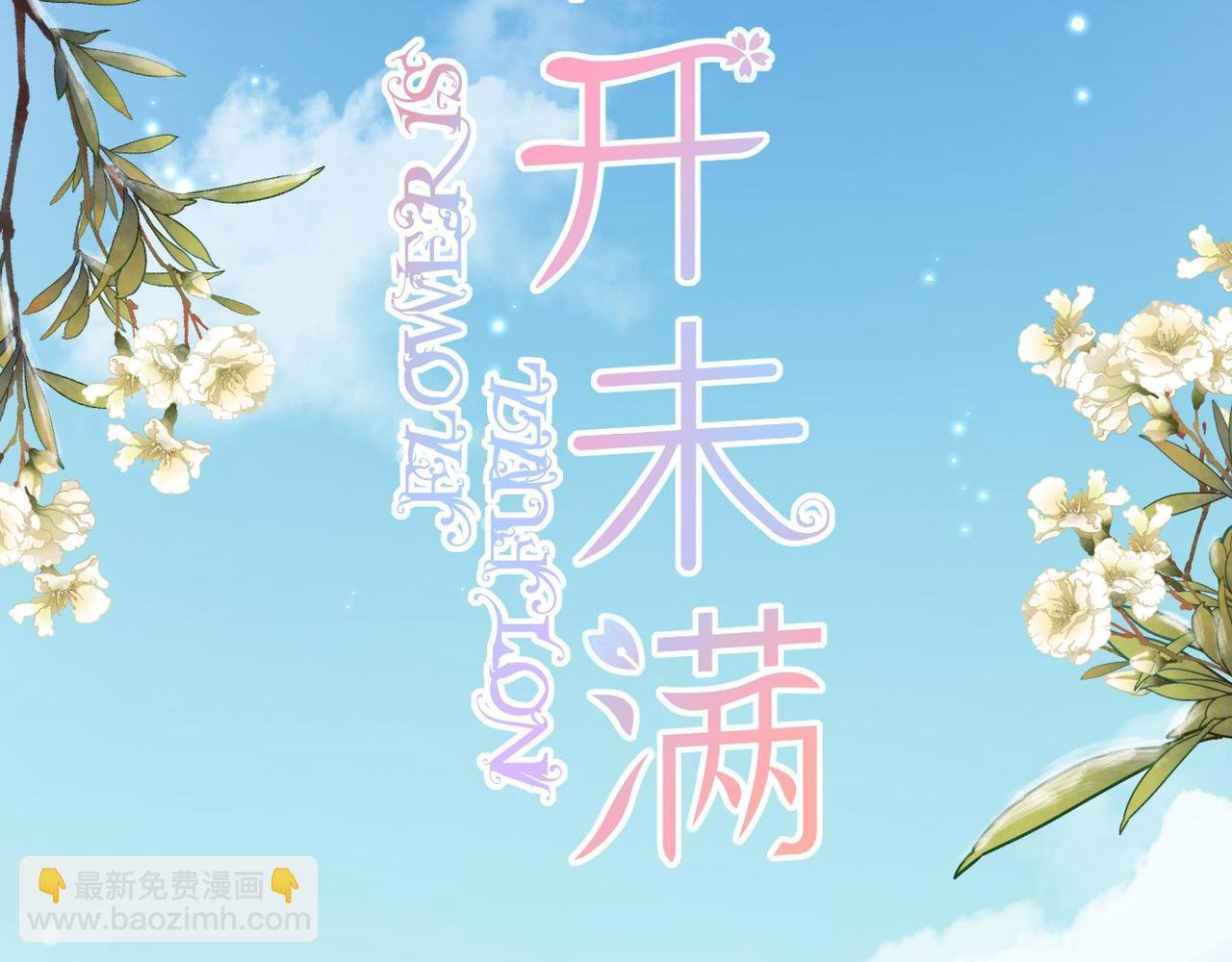 第40话 她是谁