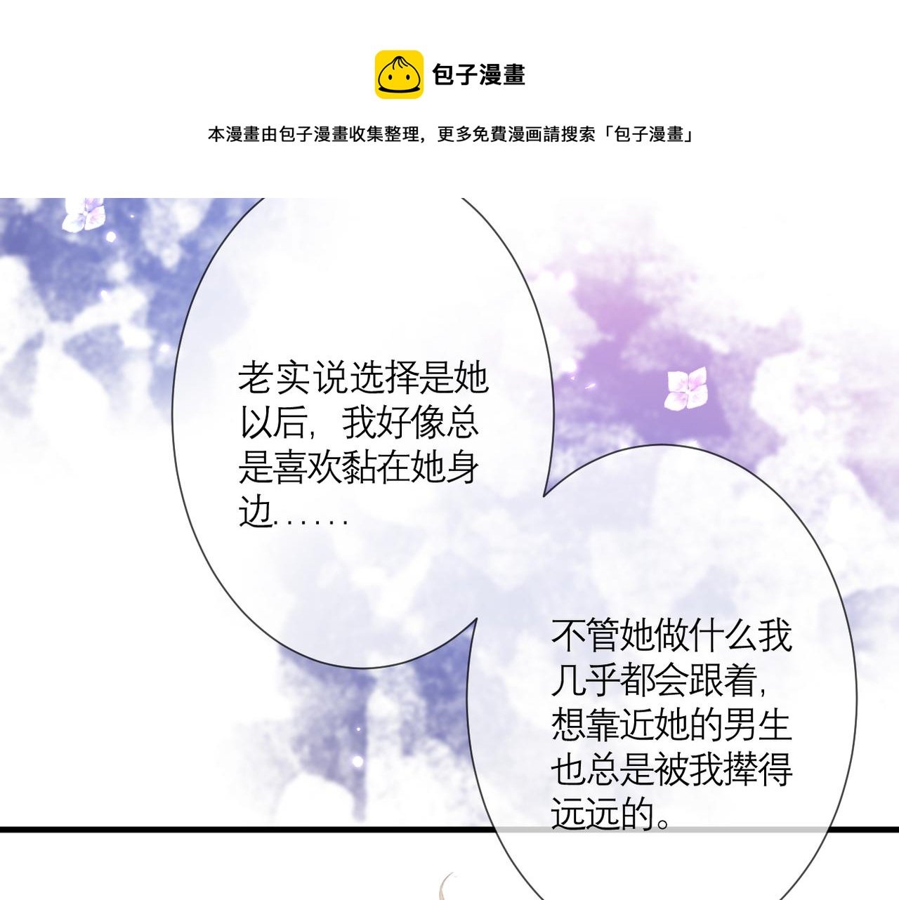 第40话 她是谁