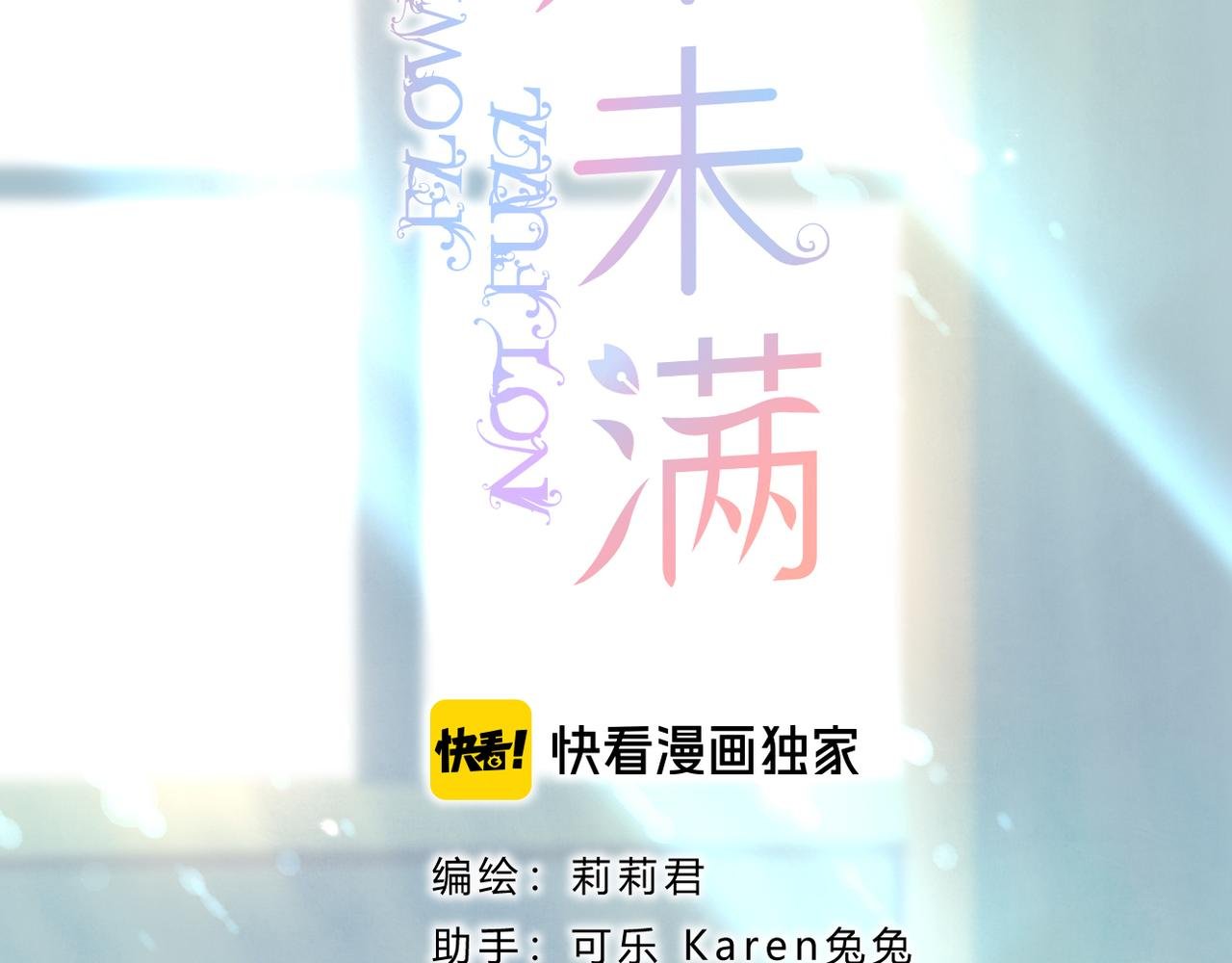 第41话 袒护
