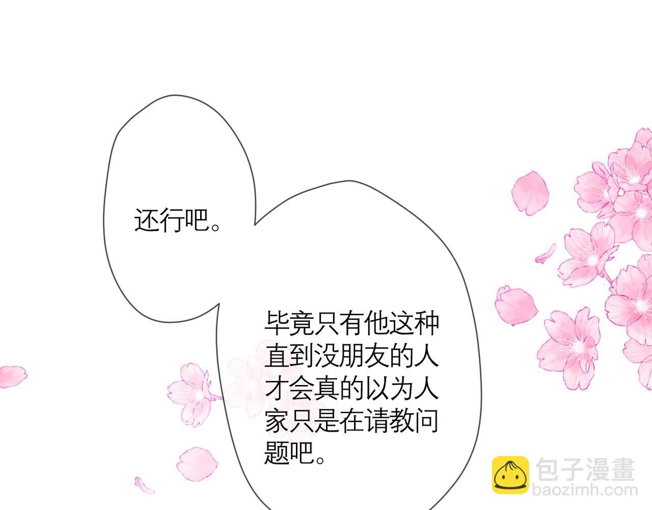 第41话 袒护