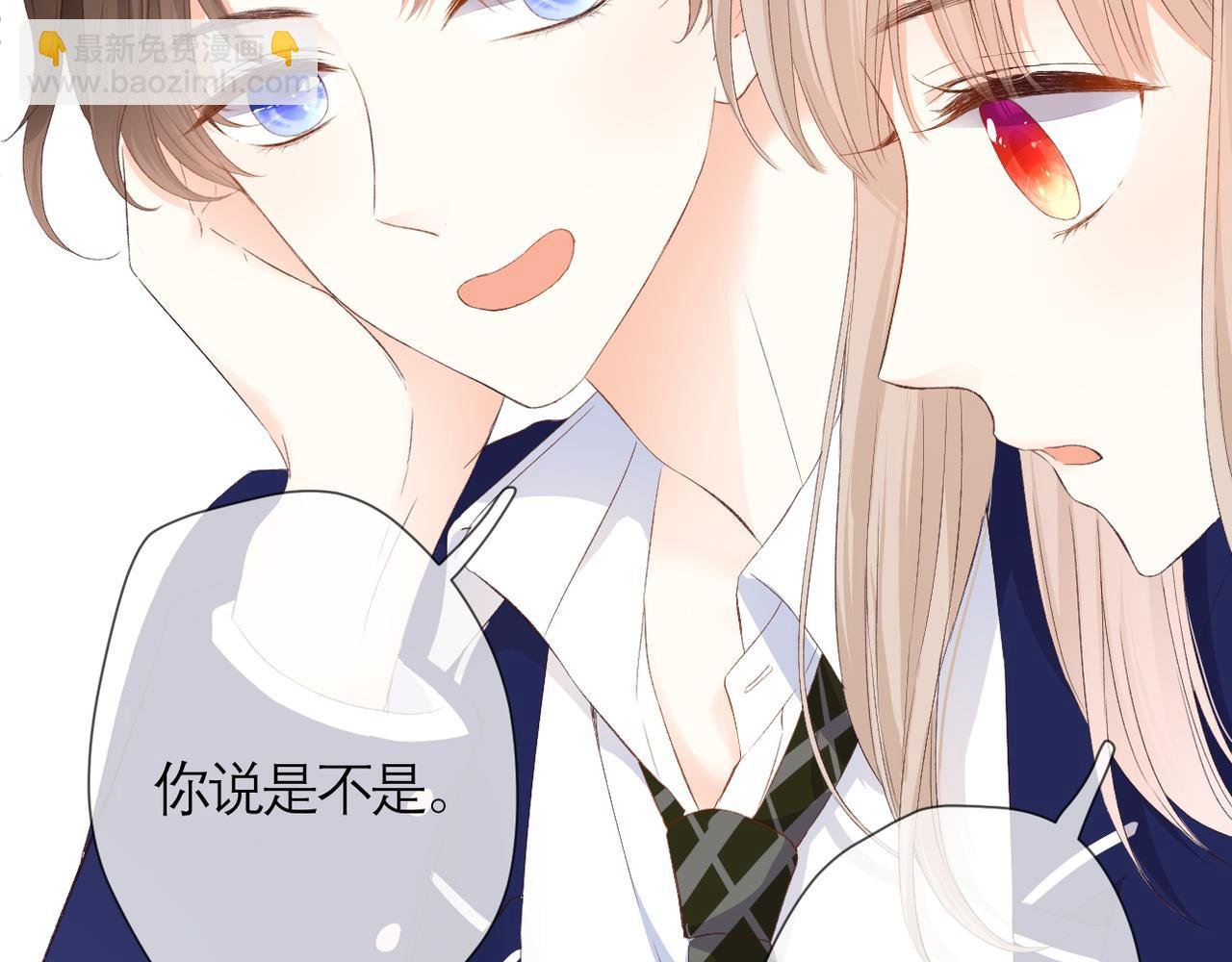 第41话 袒护