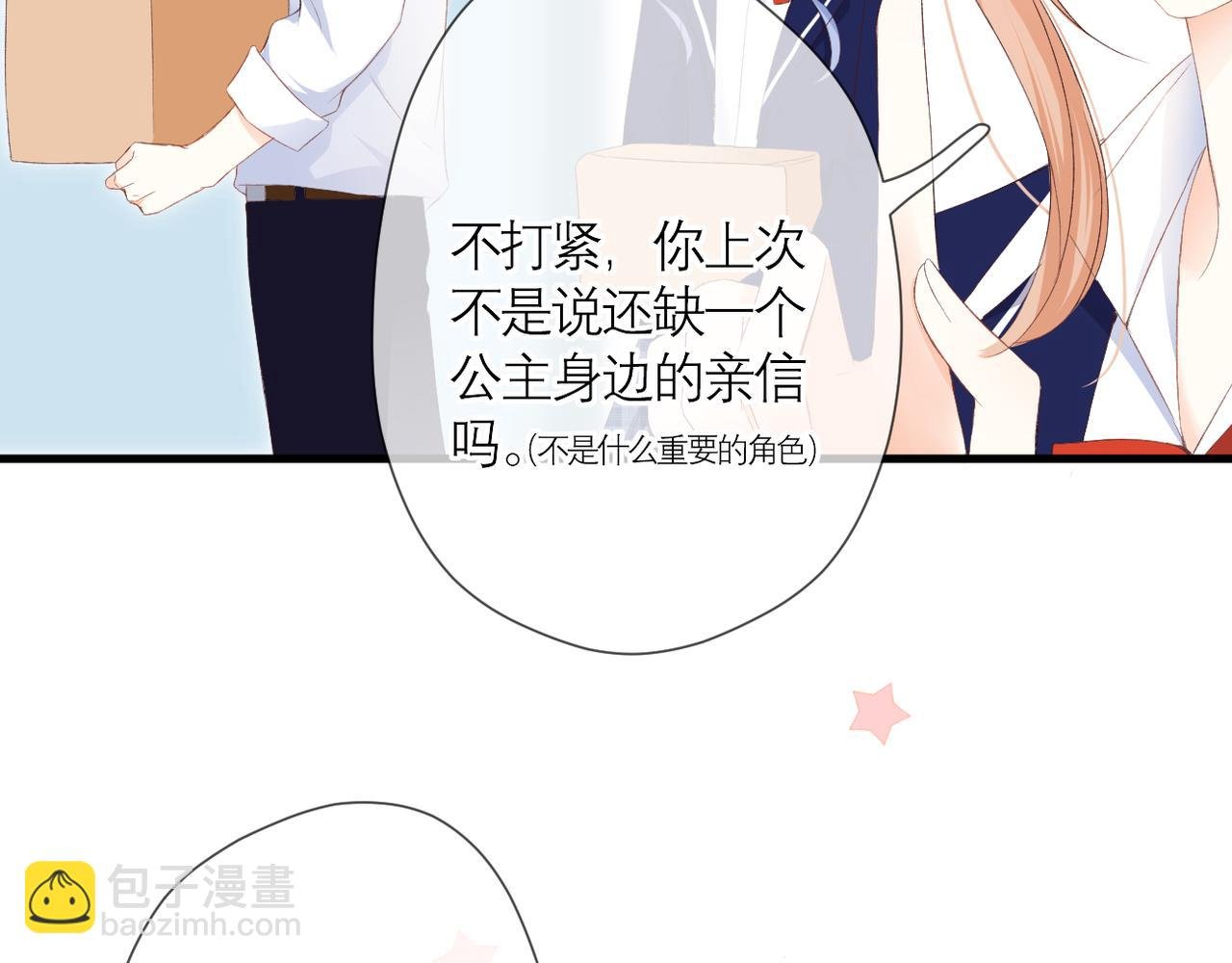 第41话 袒护