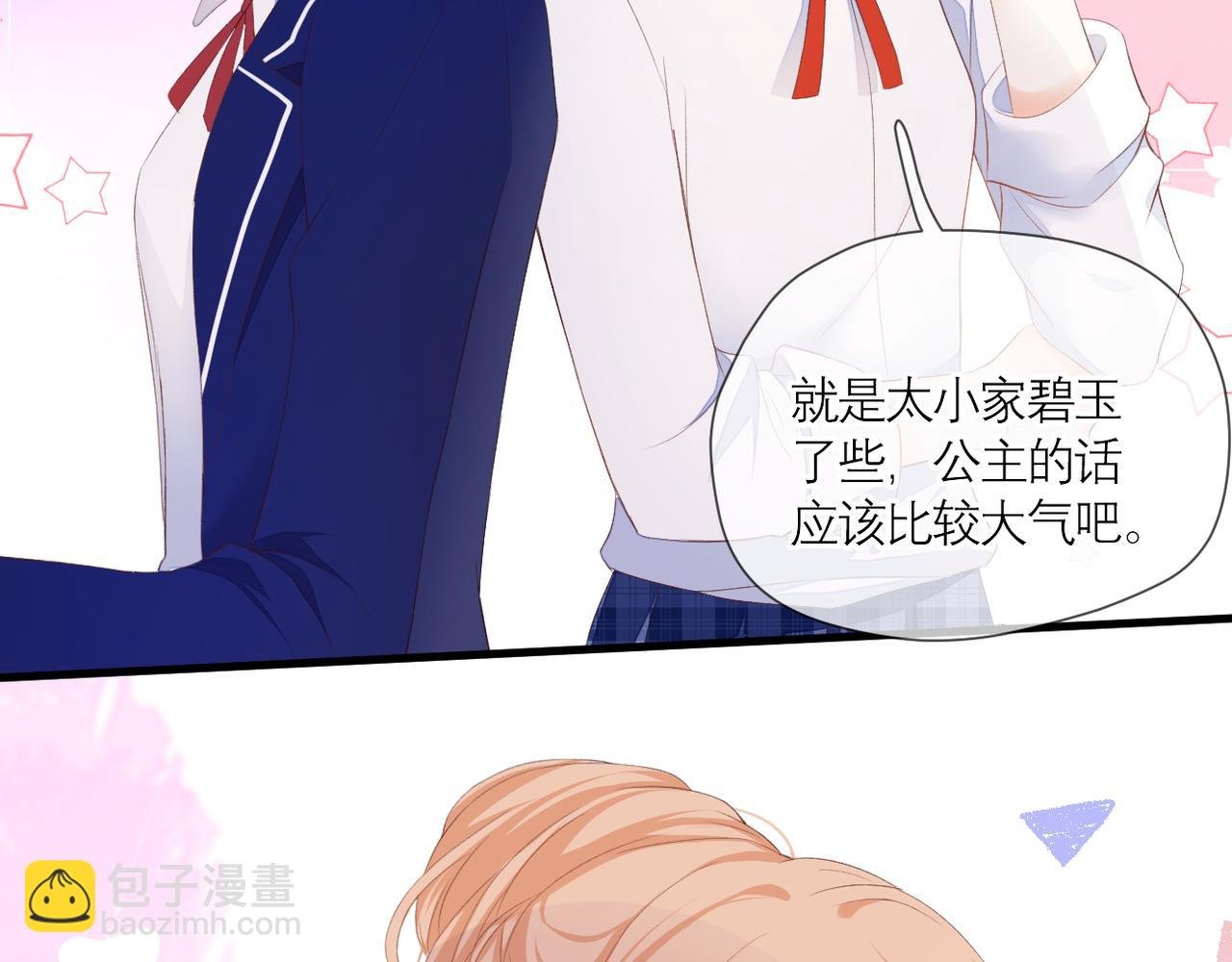 第41话 袒护
