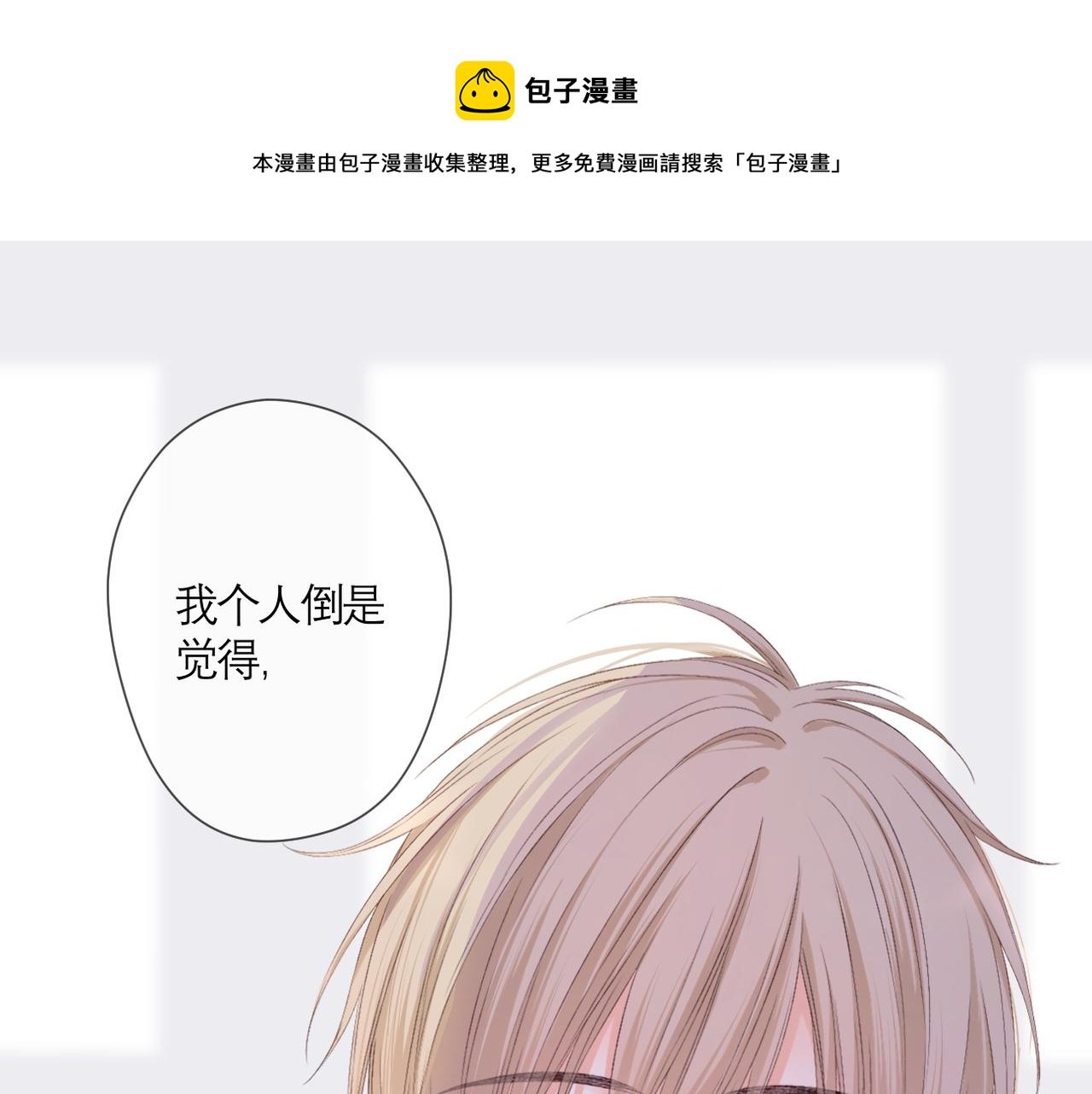第42话 刻意躲避