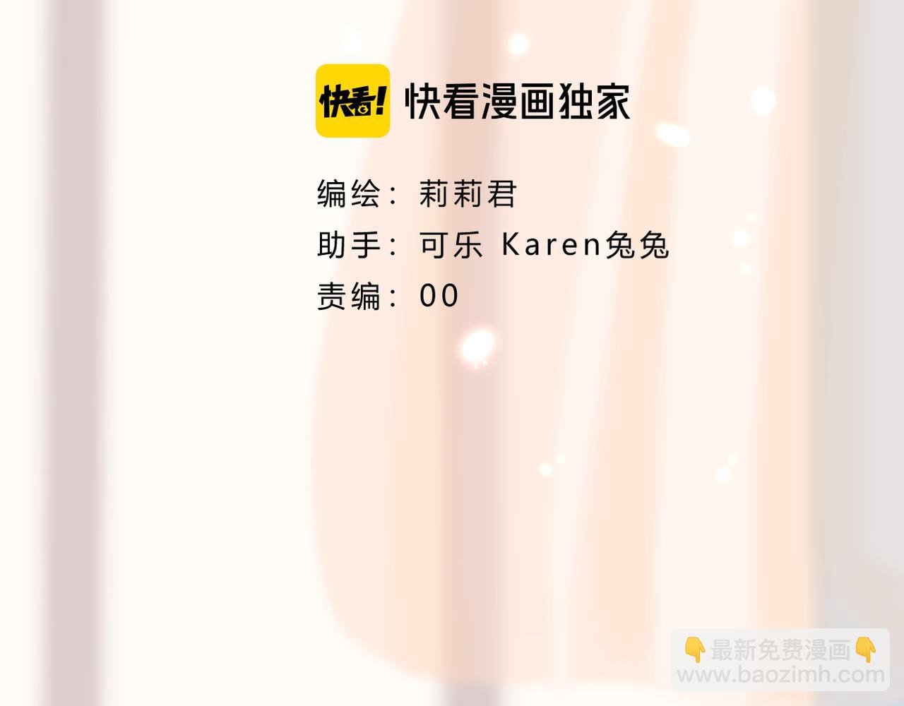 第42话 刻意躲避