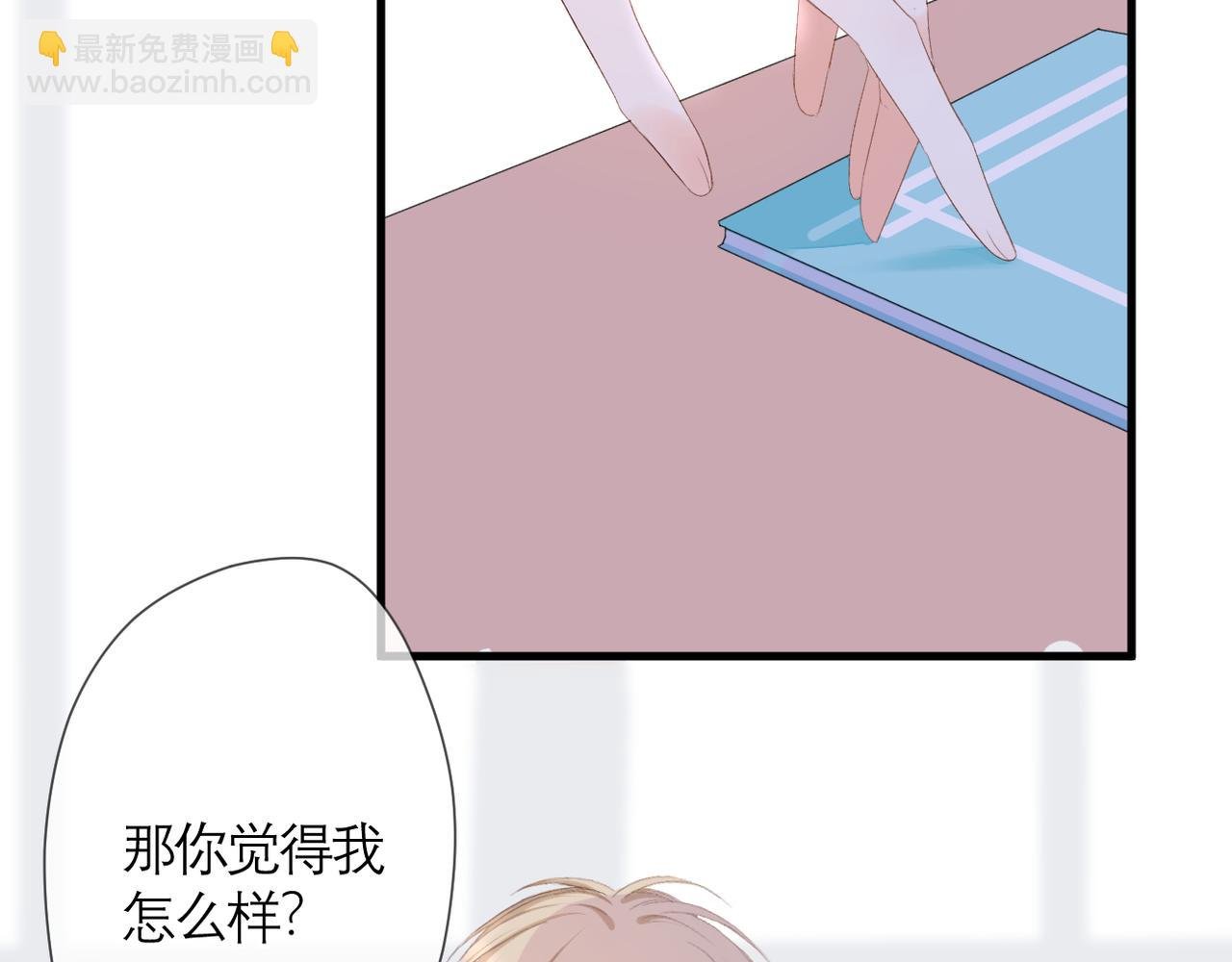 第42话 刻意躲避