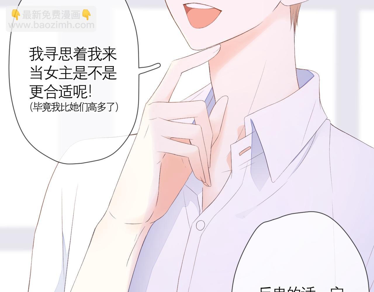 第42话 刻意躲避