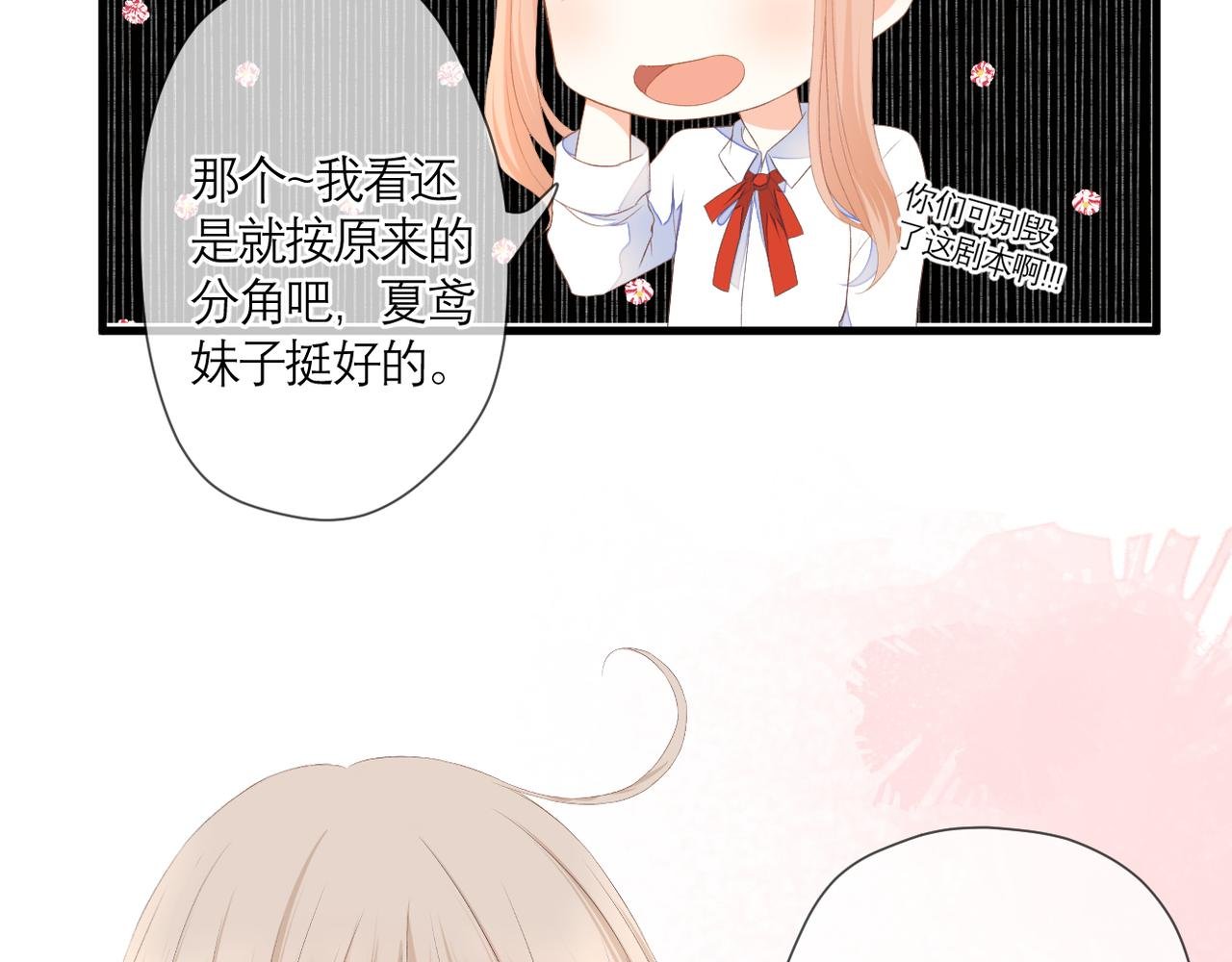 第42话 刻意躲避