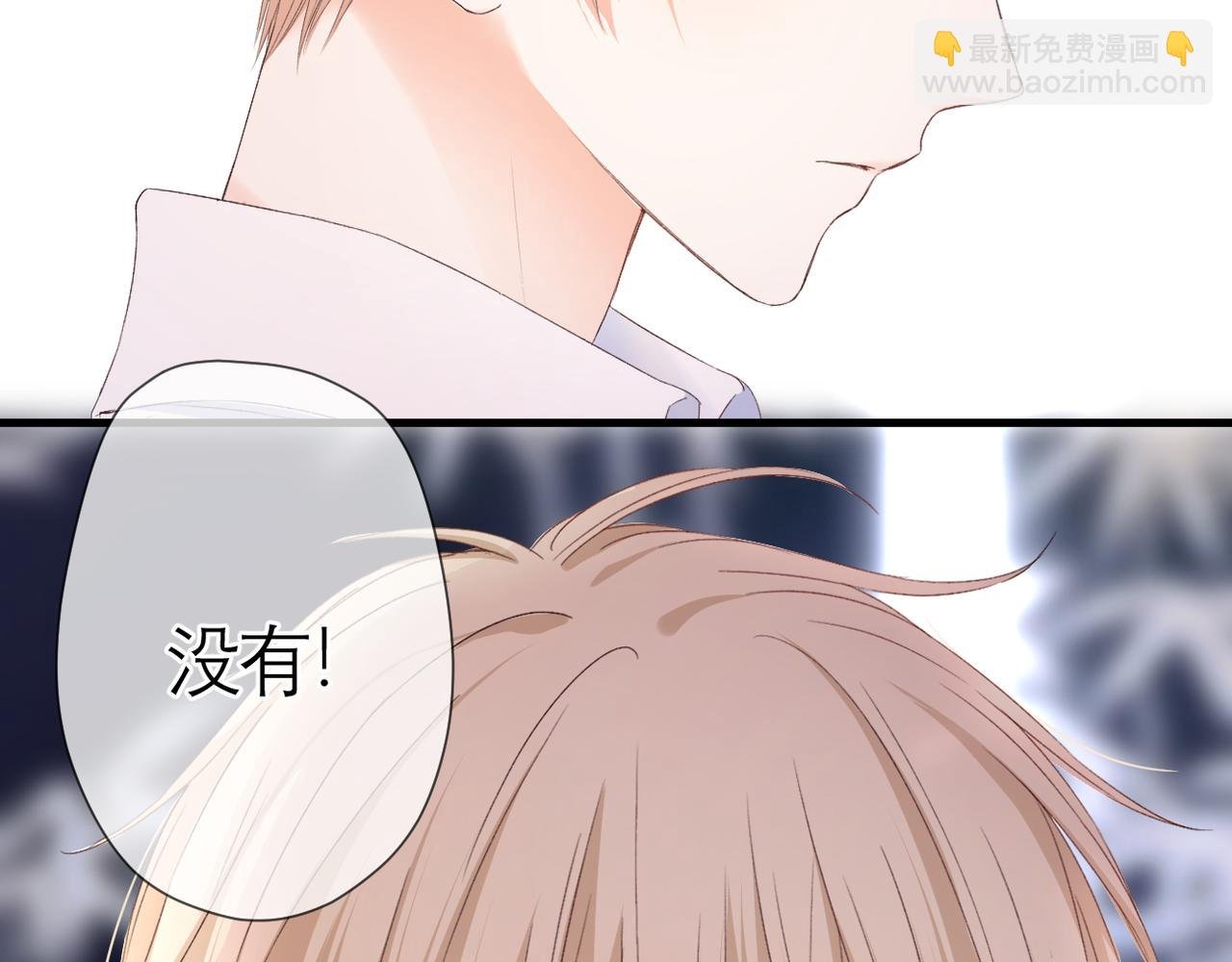 第42话 刻意躲避