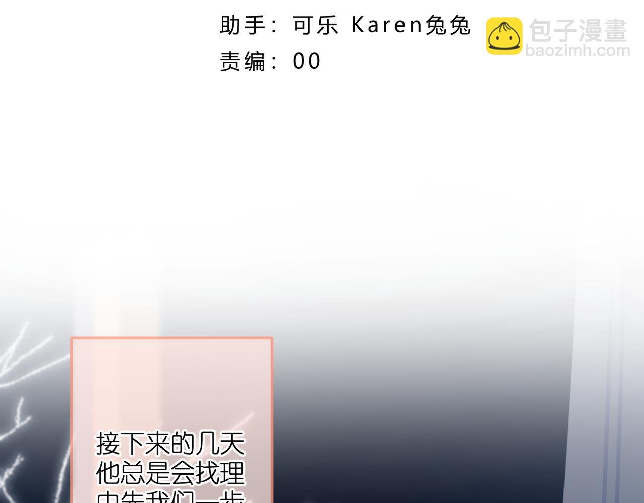 第43话 让我等你