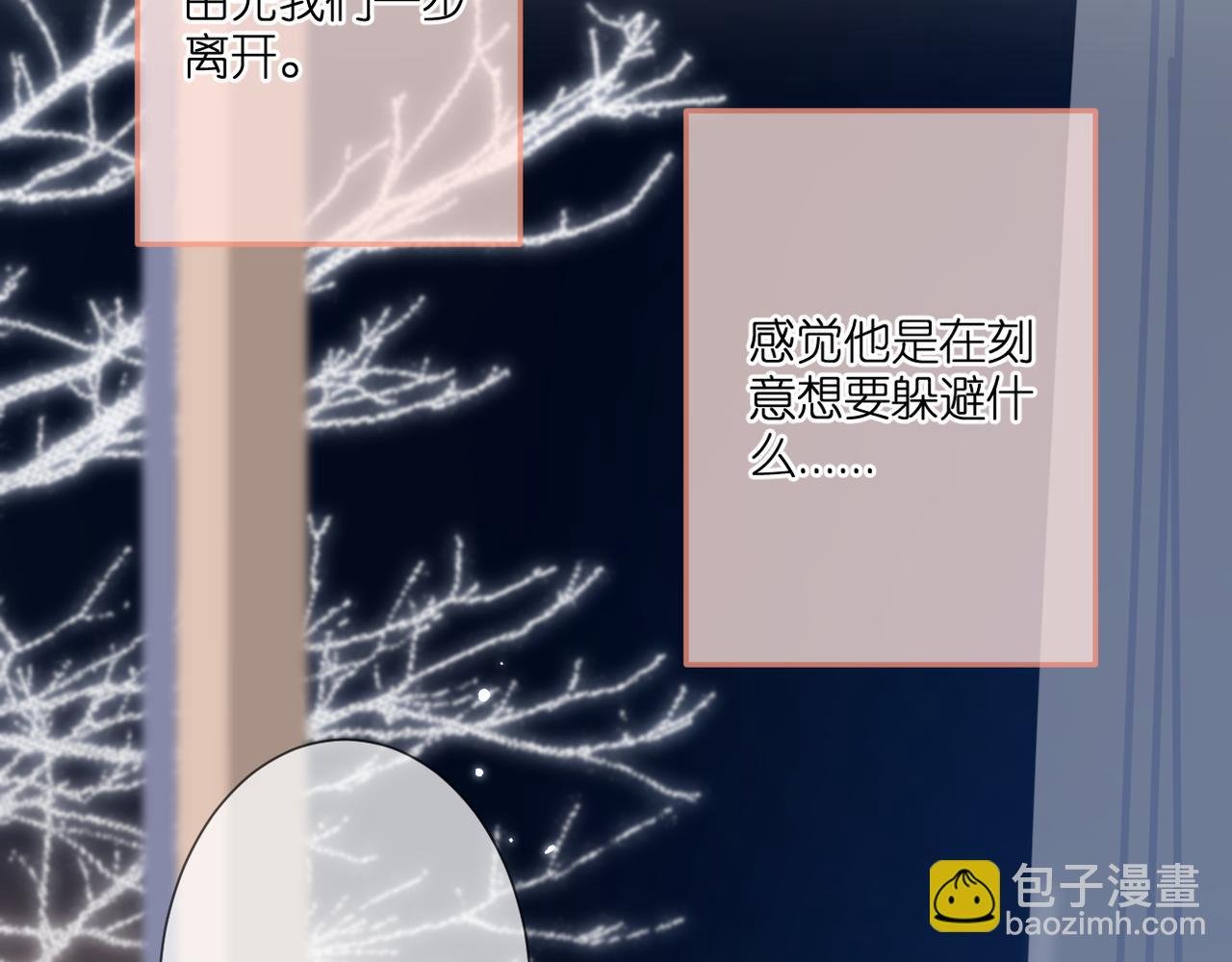 第43话 让我等你