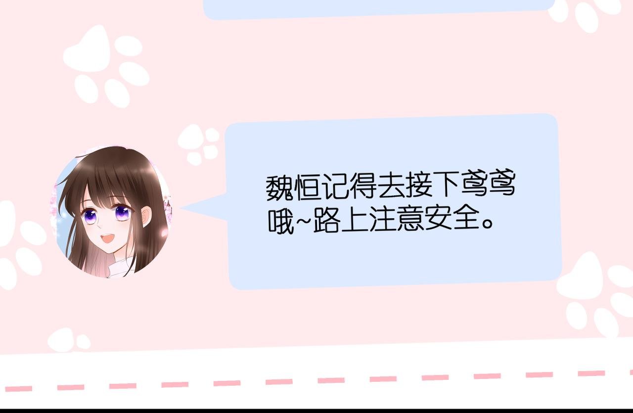 第43话 让我等你
