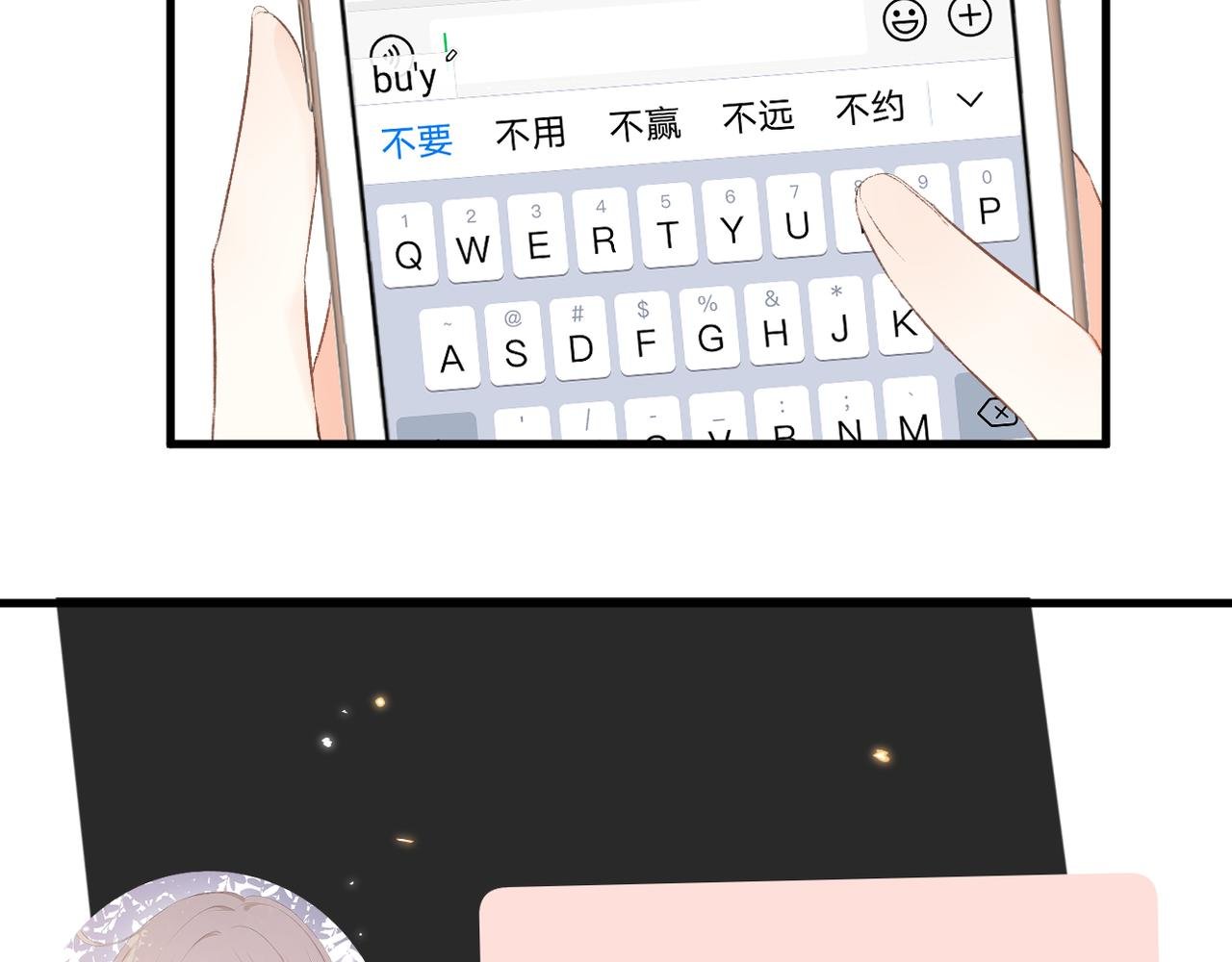 第43话 让我等你