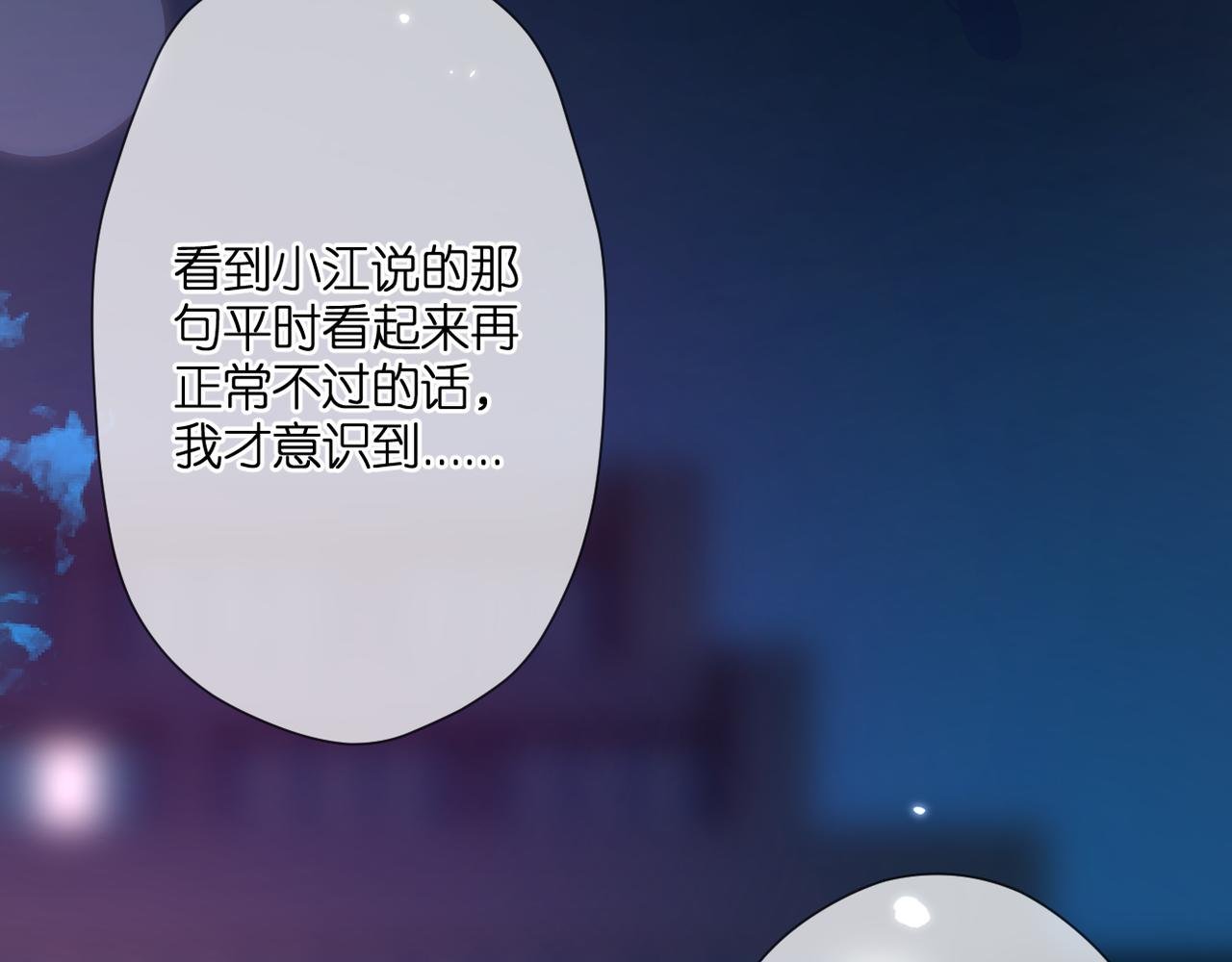 第43话 让我等你