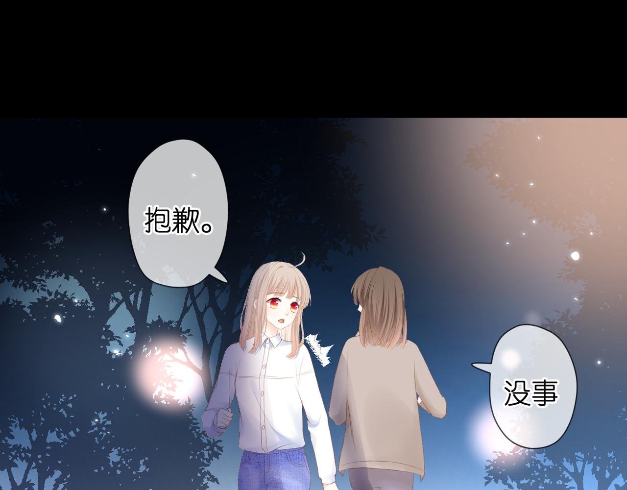 第43话 让我等你