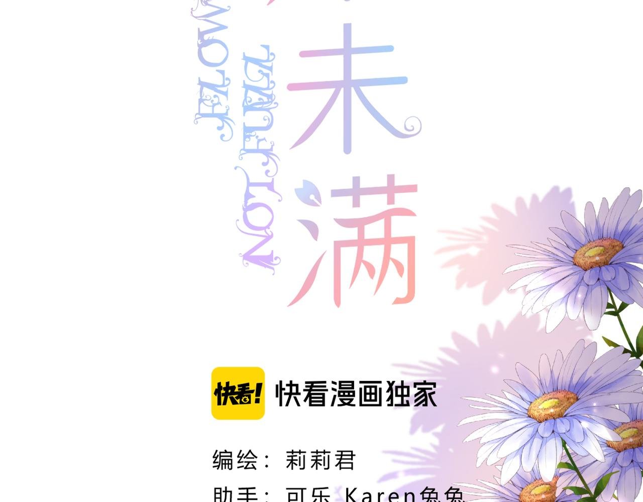 第44话 礼物