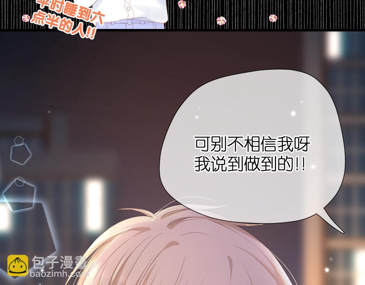 第44话 礼物