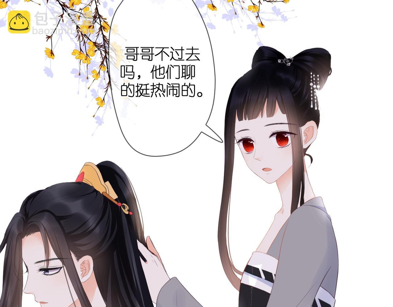 第44话 礼物