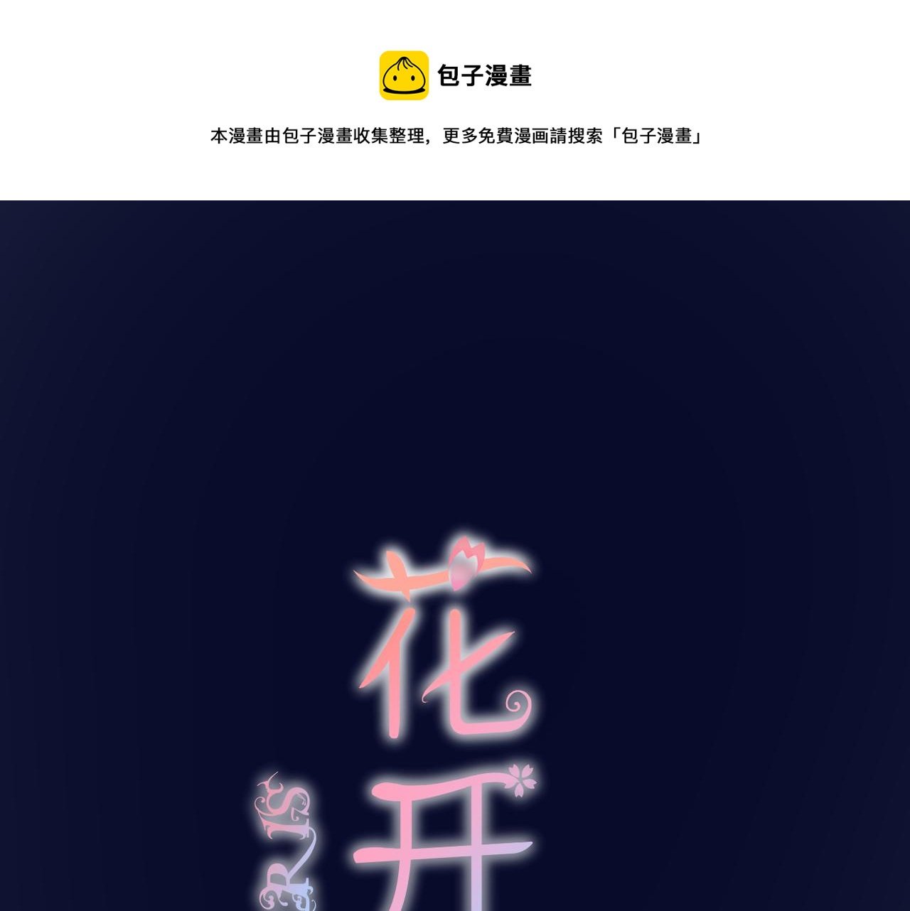 第45话 约定