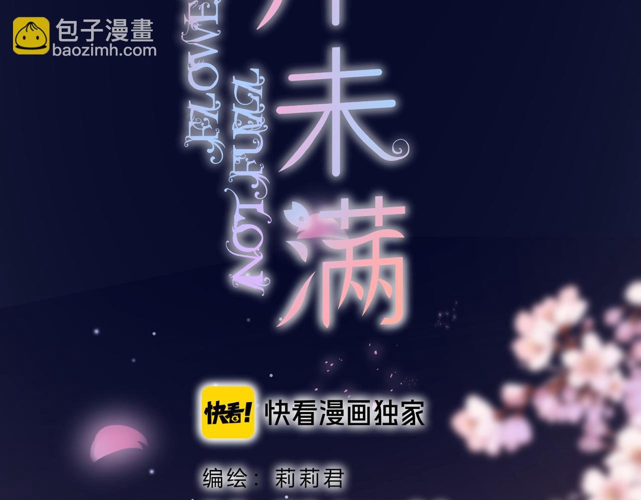 第45话 约定