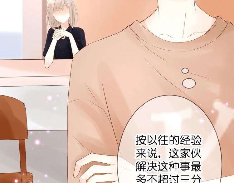 第4话 我的世界