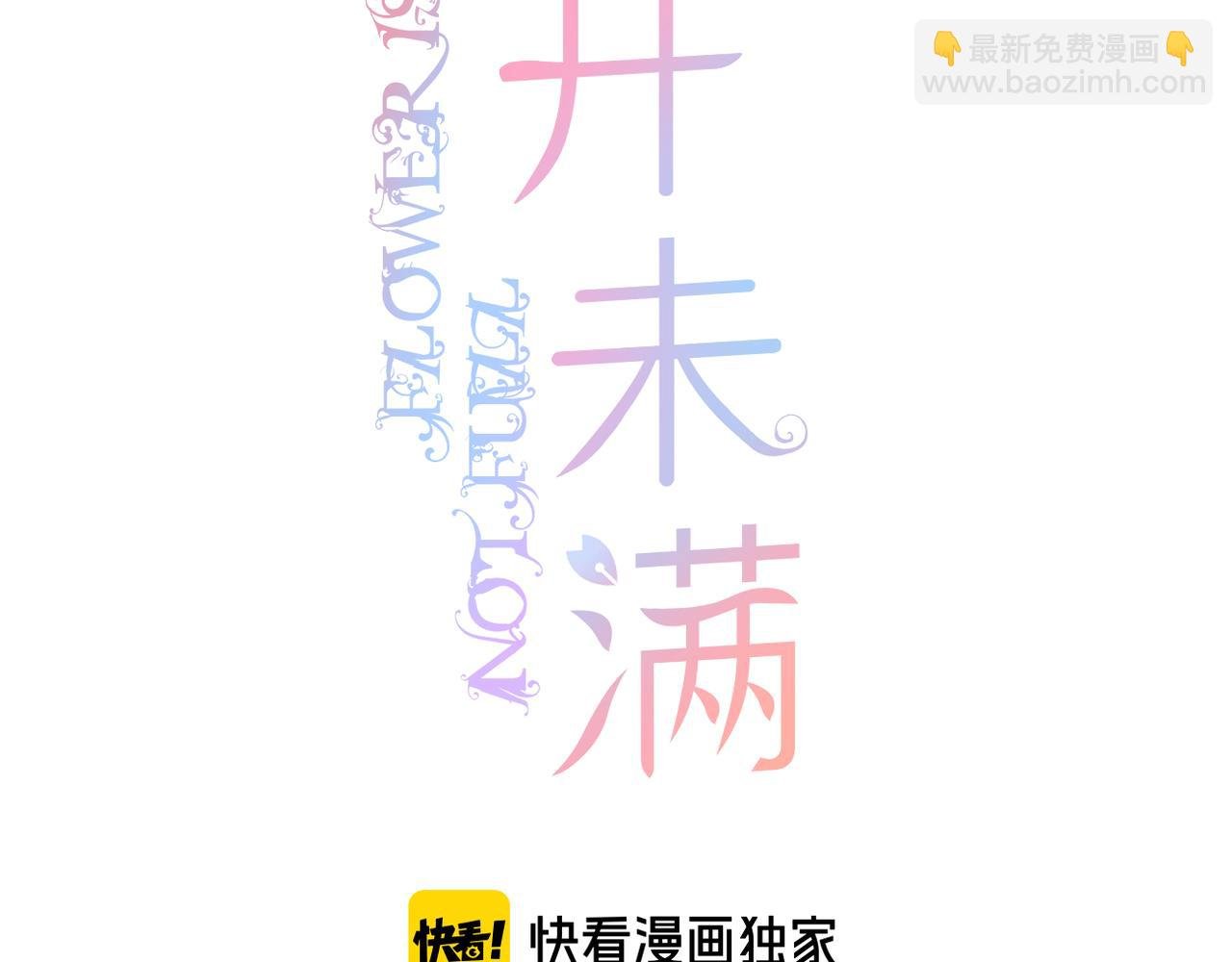 第46话 我们之间