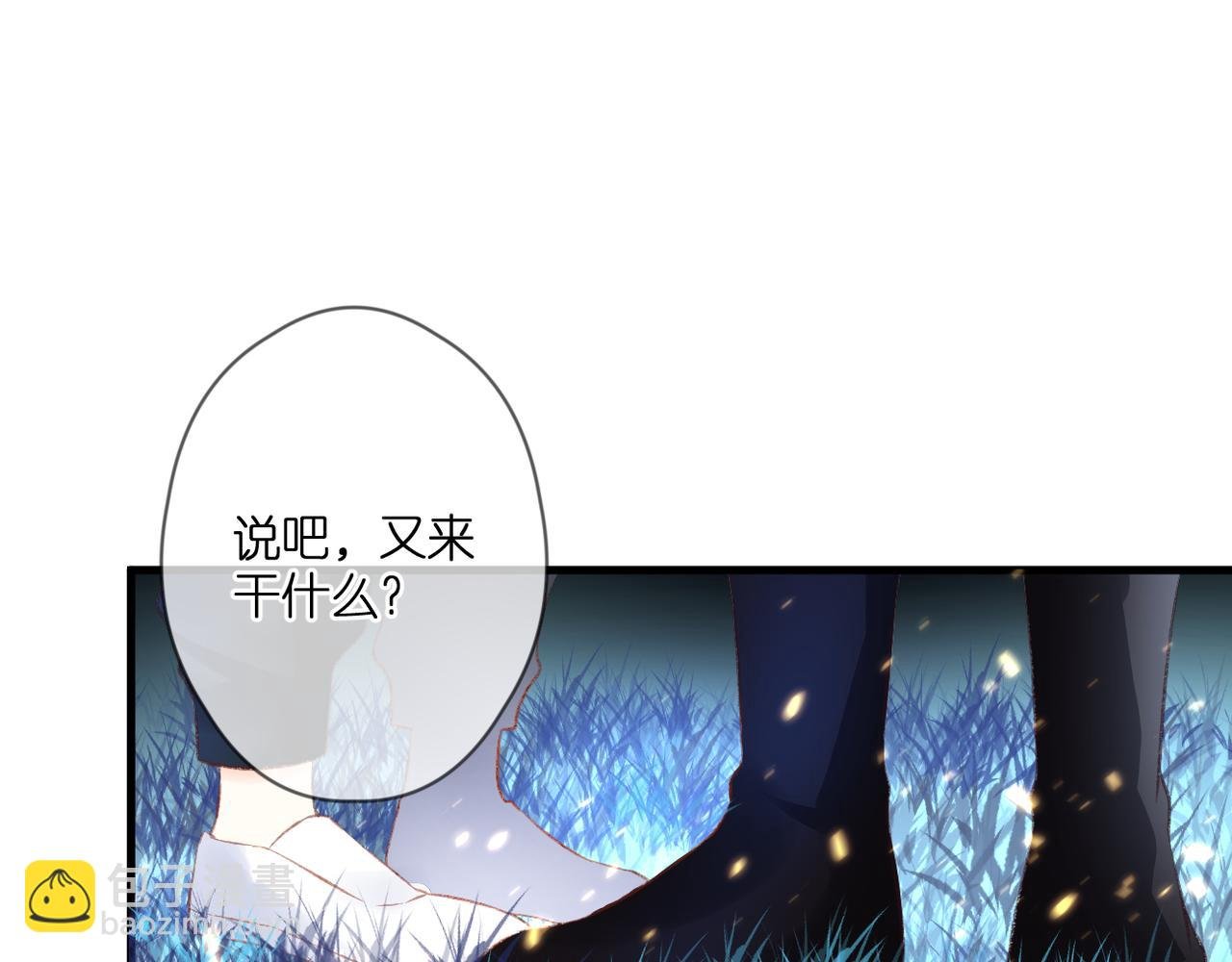 第46话 我们之间