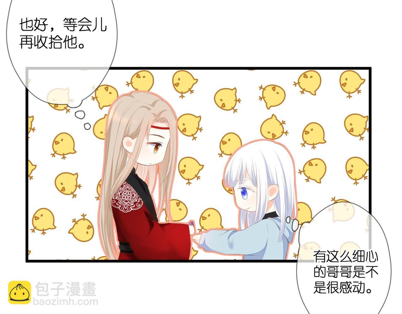 第46话 我们之间
