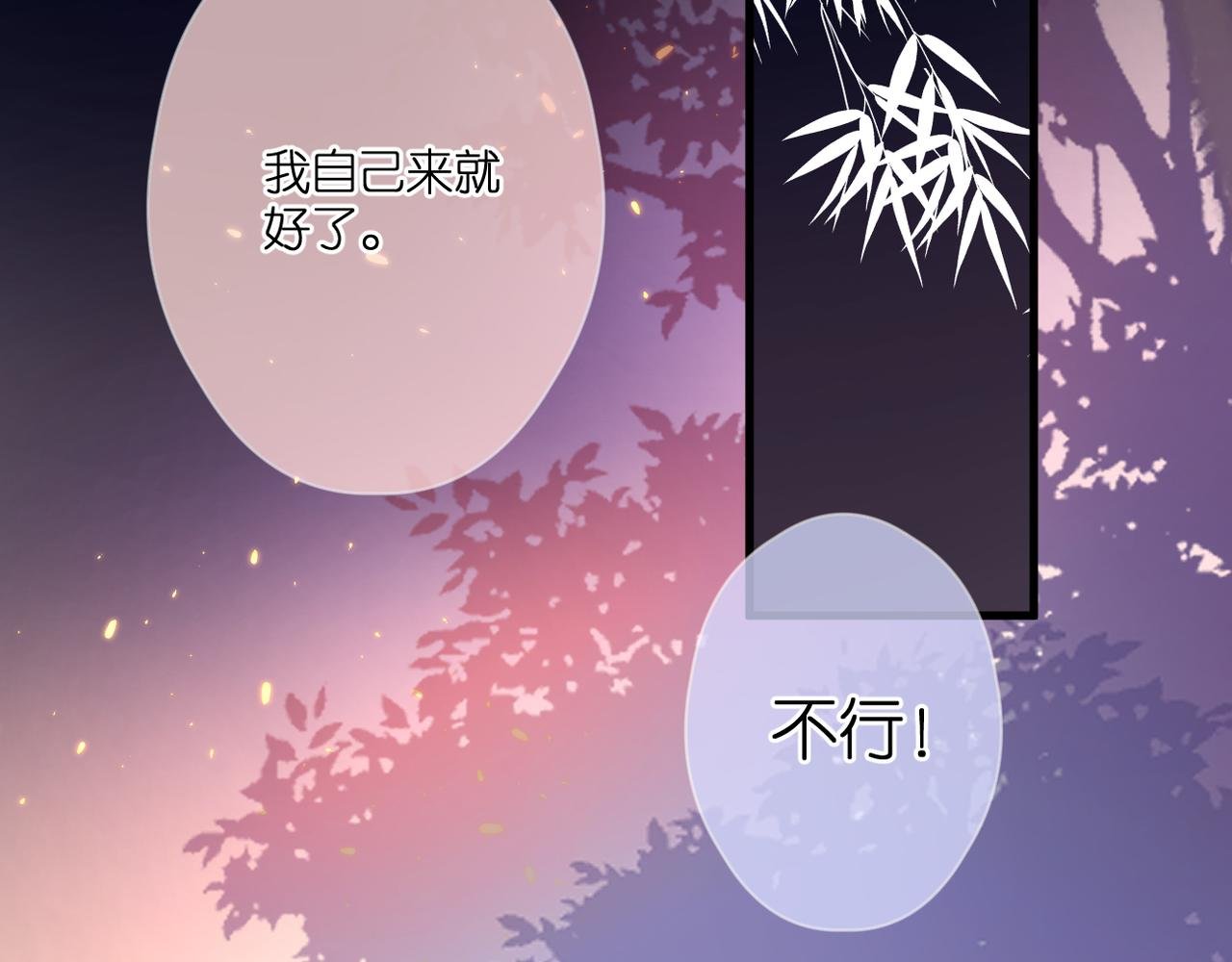 第46话 我们之间