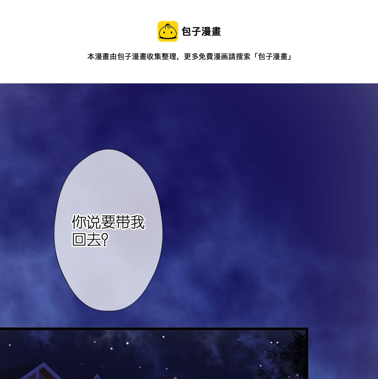 第47话 哥哥的担忧