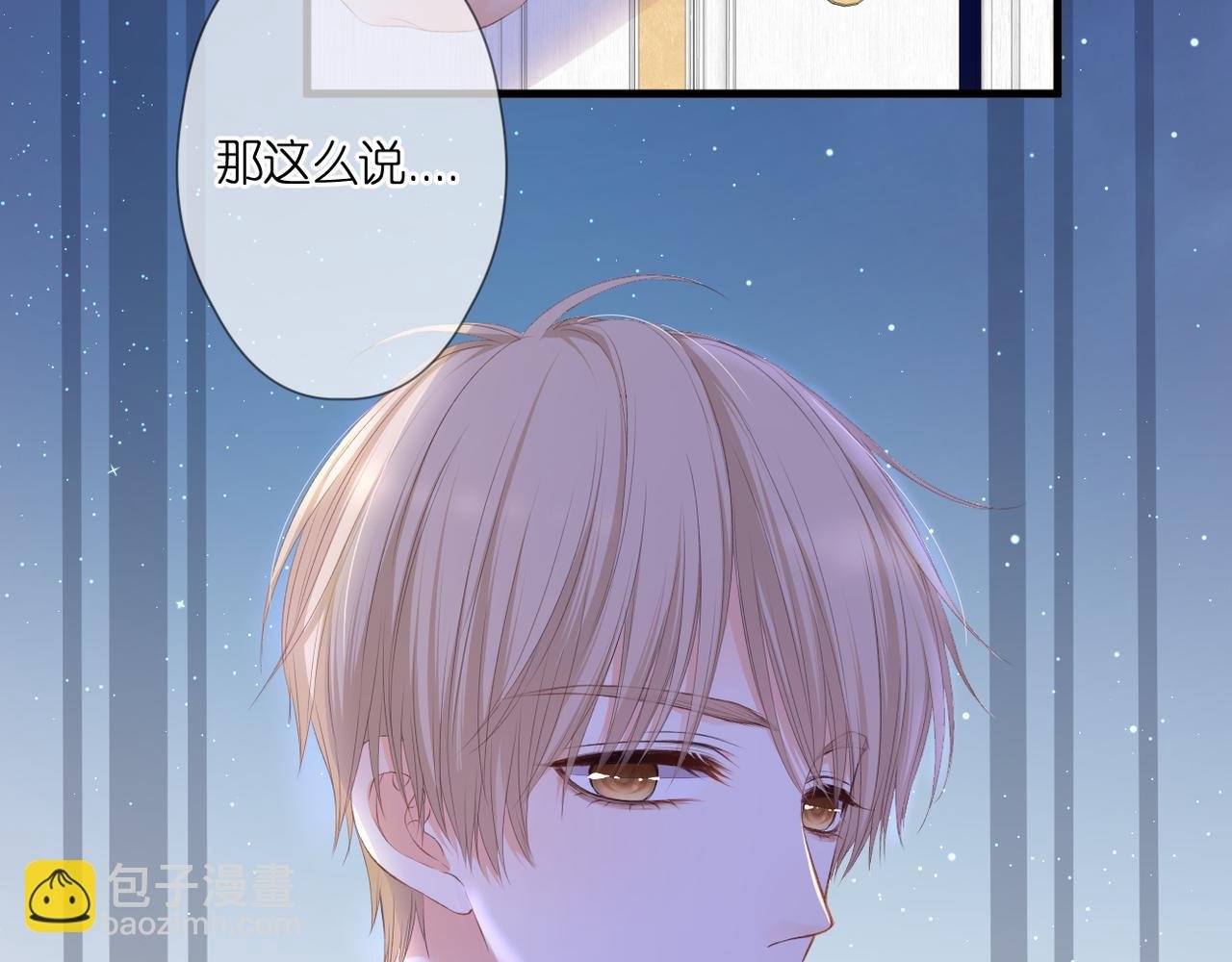 第47话 哥哥的担忧